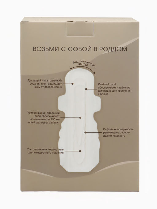 Прокладки послеродовые, размер XXXL, длина 41 см, 10 шт., M&B