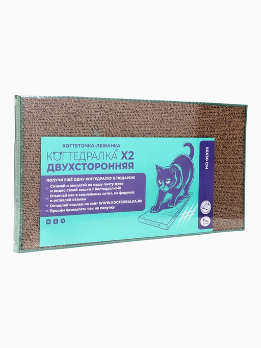 Двухсторонняя когтеточка для кошек «Когтедралка х 2», 56×30×2.5 см, крафт