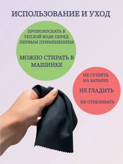 Салфетка для очков Crystal (Антрацит) - Wai ora фото 3