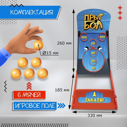 Настольная игра Прыгбол - Лас играс kids фото 13