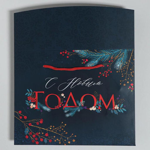 Пакет-коробка Новогодние сумерки, 23 18 11 см - Дарите счастье фото 6