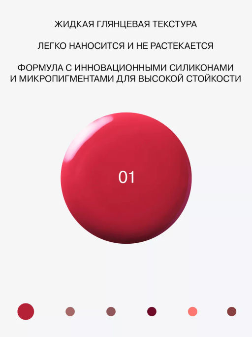 Помада Influence Beauty Iridium тон 01 кораллово-розовый глянцевая 4 г фото 3