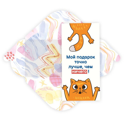 Цена за 2 шт. Конверт для денег "Мой подарок" (8406) блестки