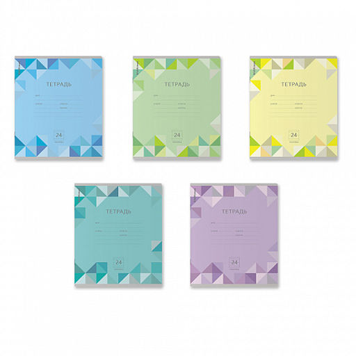 Цена за 160 шт. Тетрадь школьная ученическая ErichKrause Optima Rhombs ассорти, 24 листа, линейка (в плёнке по 10 шт.) фото 2