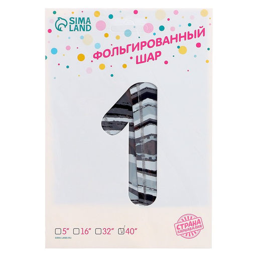 Шар фольгированный 40" «Цифра 1», чёрный мрамор