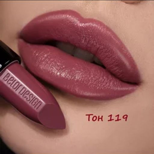 BelorDesign Губная помада Be Color тон 119 каштан - Belor design фото 5