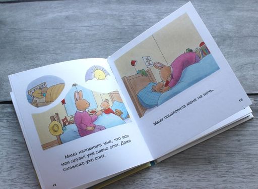 Не хочу спать (рис. автора) (#2)