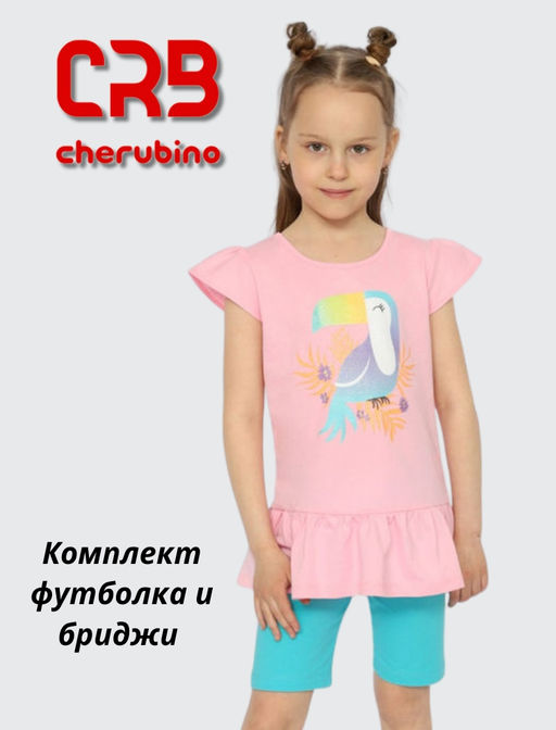 CRB wear/CSKG 90183-27-372 Комплект для девочки (футболка, бриджи),розовый/Ex.Cherubino