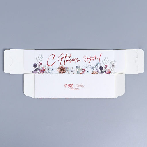 Цена за 5 шт. Коробка новогодняя для макарун «С Новым годом» 18×5.5×5.5 см