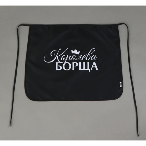 Фартук кухонный передник Королева борща - Beauty fox фото 2