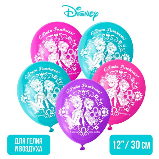 Цена за 2 шт. Шар воздушный латексный «С Днем рождения!», 12 дюйм, 5 штук, Холодное сердце