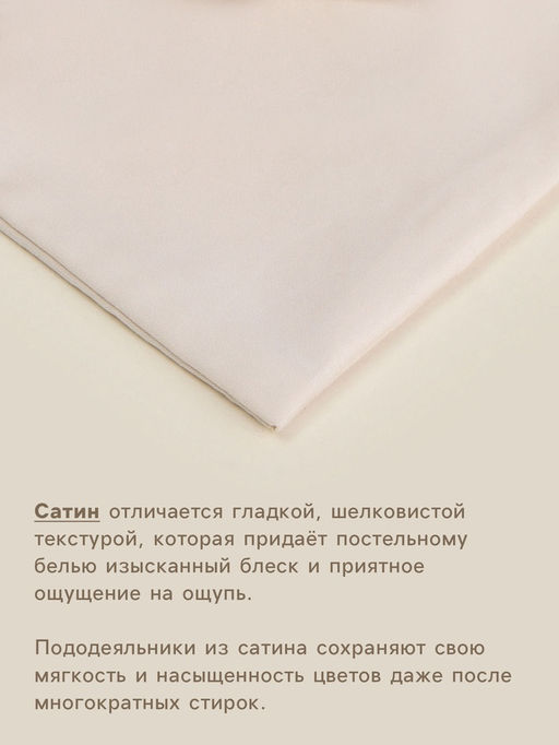 Пододеяльник 2-спальный SL Home Nude, 200220 см, сатин - Sima-land home фото 2