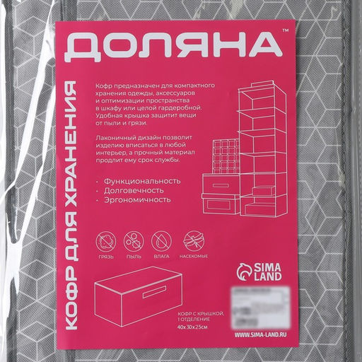 Короб стеллажный для хранения с крышкой Доляна Фора, 403025 см, серый  фото 8