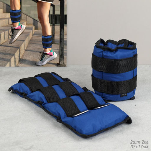 Утяжелители для рук и ног Woohooo FitLimbs / набор 2шт / 4кг 2х2 / наполнитель песок/уп 10/ - Галеонтрейд фото 5