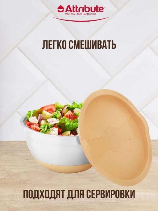 Набор мисок с крышками NATURA 2шт 1.5л+2.4л - Attribute фото 6