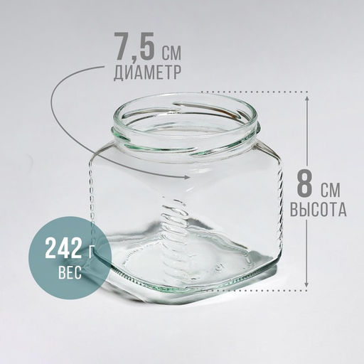 Цена за 20 шт. Банка стеклянная, 390 мл, ТО-82 мм, для консервирования - Simaland фото 2