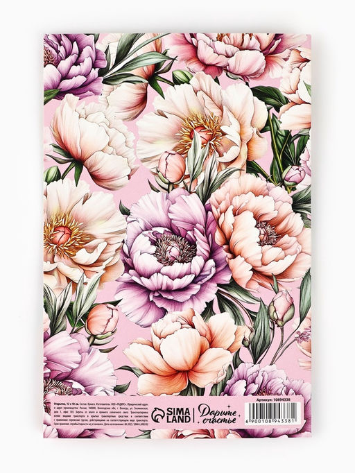 Цена за 10 шт. Открытка Поздравляю, тиснение, 12?18 см