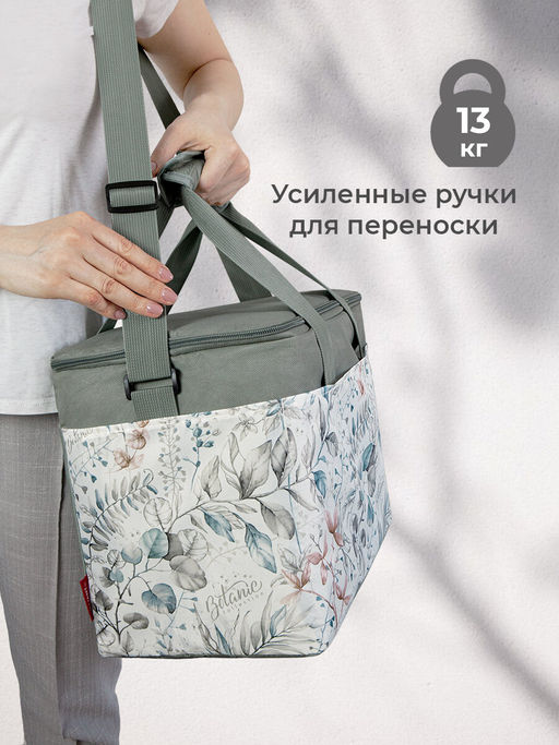 VAL BT-TB18 Термосумка 18 л, BOTANIC, шт - Valiant фото 6