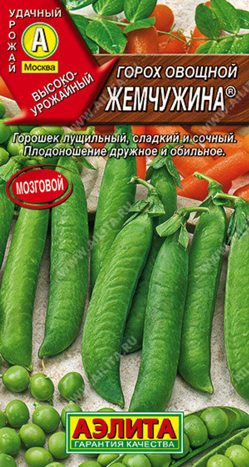 0372A Горох овощной Жемчужина 10гр