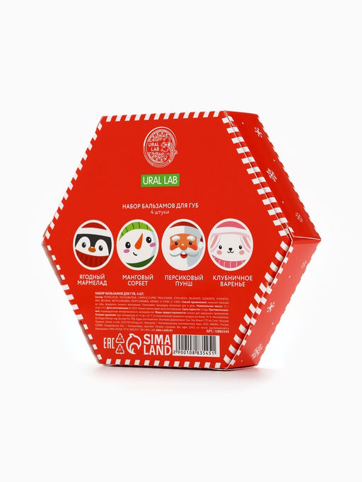 Бальзамы для губ, набор 4 шт. × 3 г, URAL LAB