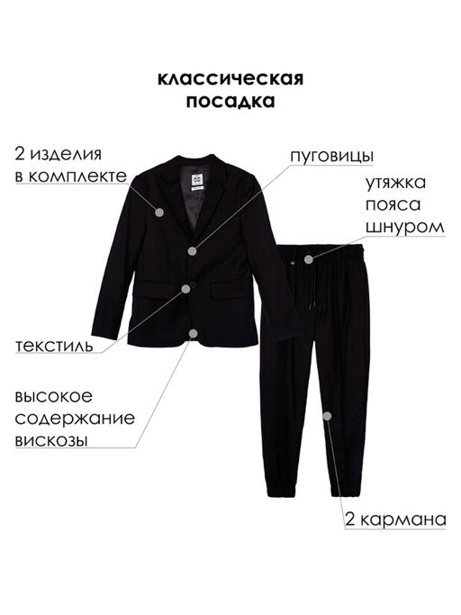 PlayToday / Комплект для мальчика: брюки, пиджак  фото 9