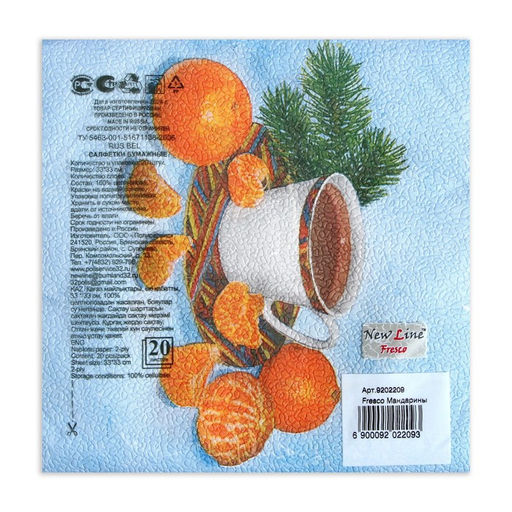 Цена за 3 шт. Салфетки бумажные Fresco С новым годом. Мандарины, 2 слоя, 33?33 см, 20 шт.