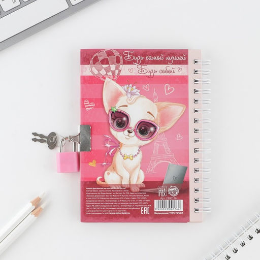Анкета для девочек на замочке Для стильных девчонок, А6, твёрдая обложка, 40 листов - Artfox фото 44