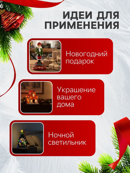Светодиодная фигура «Рождественский вечер» 15.5×14×10.5 см, полистоун, от батареек ААх3, USB, свечение мульти