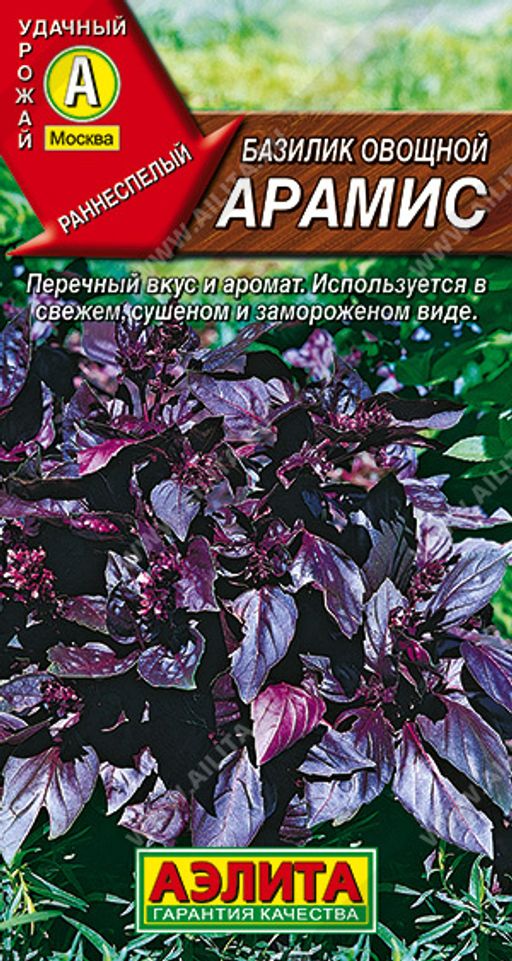 Базилик овощной Арамис (2026)