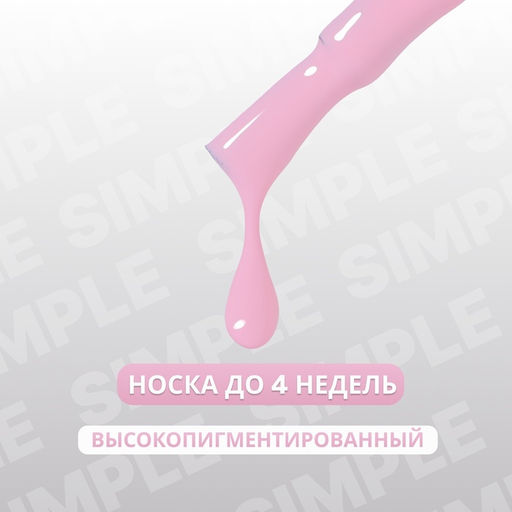 Гель лак для ногтей, однотонный, трехфазный, 10 мл, LED/UV, розовый (183)