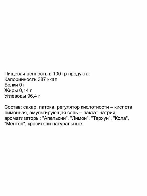 Drinks  1кг/АКЦИЯ/ Баян Сулу/  фото 6