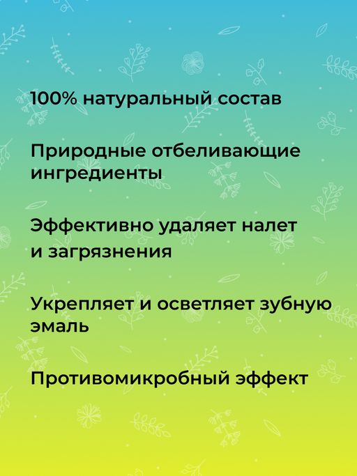 Зубной эко-порошок Очищающий - Siberina фото 11