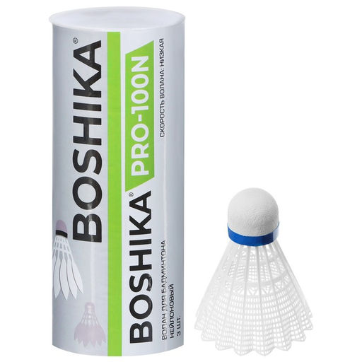 Набор воланов для бадминтона BOSHIKA PRO-100N, 3 шт., цвет белый  фото 5