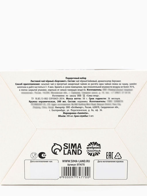 Подарочный набор новогодний Волшебного Нового года: чай чёрный с бергамотом 50 г, кружка 300 мл. - Фабрика счастья фото 4