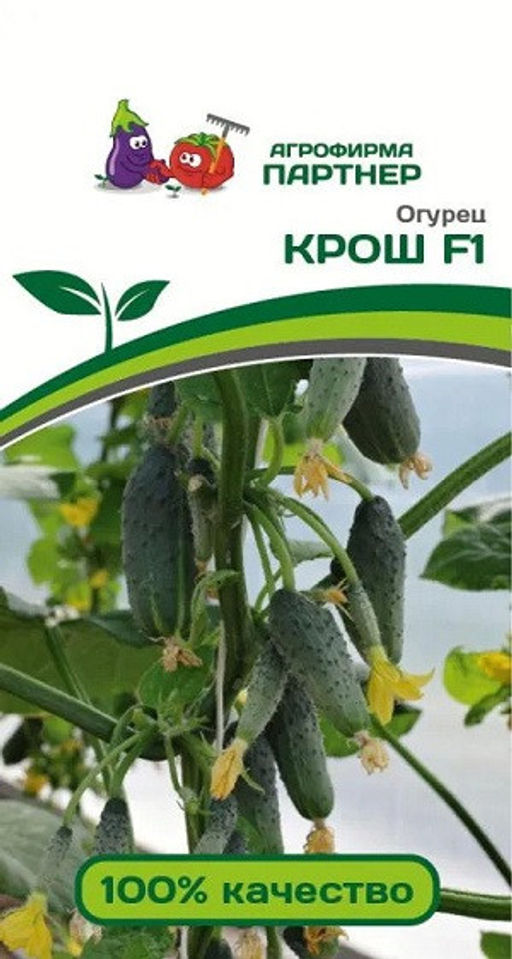 3086P Огурец КРОШ F1 10шт