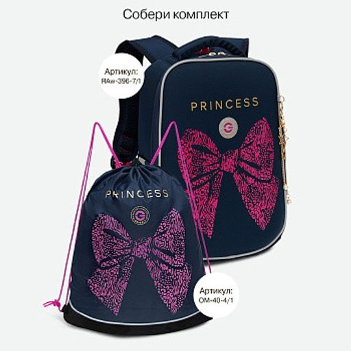 RAw-396-7 Рюкзак школьный - Grizzly фото 21