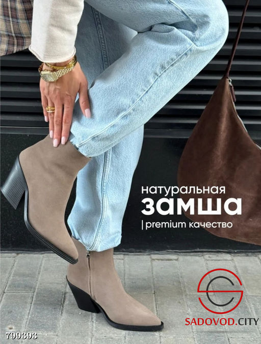Ботинки казаки замшевые демисезонные