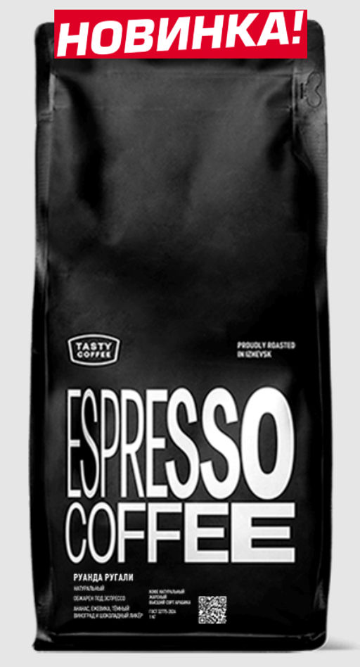 Кофе  Руанда Ругали - Tasty coffee фото 5
