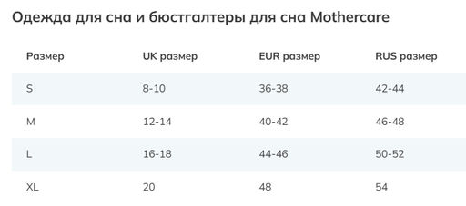 MOTHERCARE / Бюстгальтеры для беременных для сна 2 шт.  фото 2