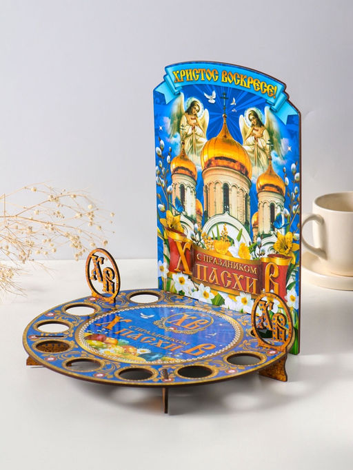 Подставка для кулича и 9 яиц «Храм», синяя. под кулич: 15.5 см, 25.5×22×25 см