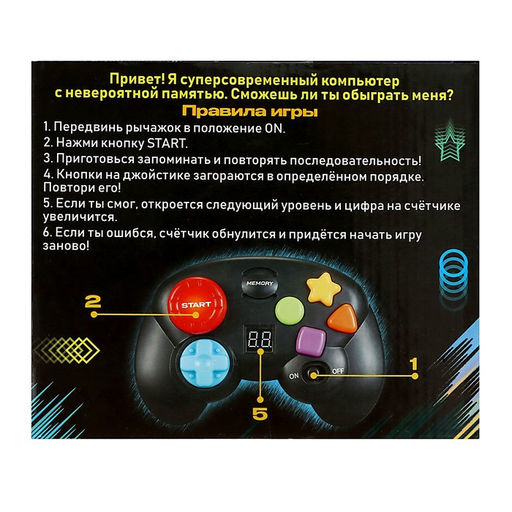 Интерактивная игра на память Мегаджойстик, 64 уровня, от 1 игрока, 3+ - Лас играс kids фото 11