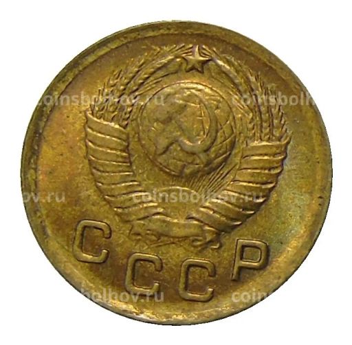 1 копейка 1949 года