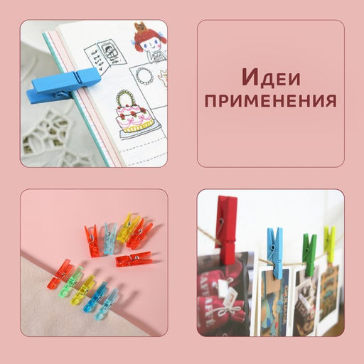 Цена за 5 шт. Прищепки для шитья, 3 × 0,5 × 0,3 см, 10 шт, цвет разноцветный