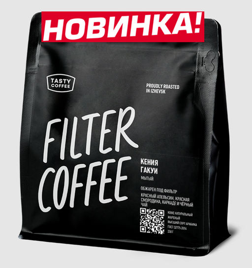 Кофе Кения Гакуи - Tasty coffee фото 3