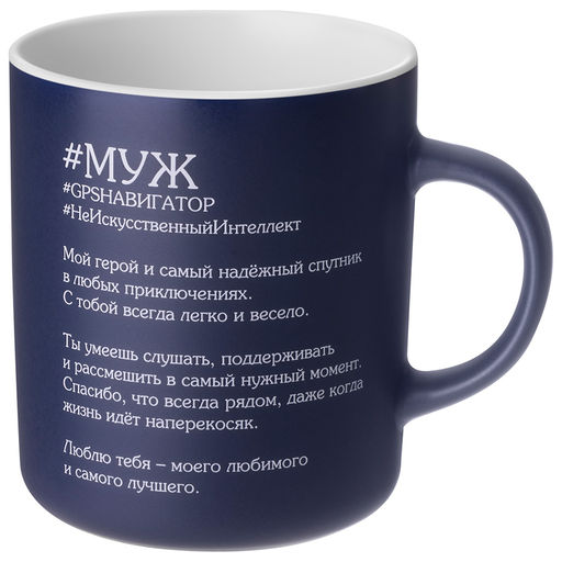КРУЖКА LEFARD МУЖ 540 МЛ  фото 2