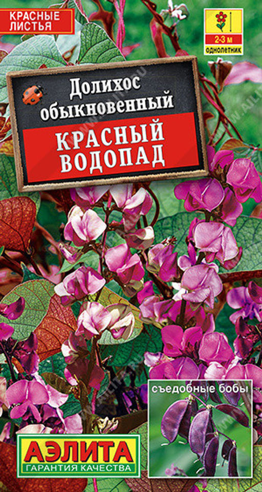 1435A Долихос Красный водопад 1гр