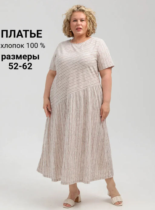 Платье 100% хлопок Вертикаль - Оптима фото 16