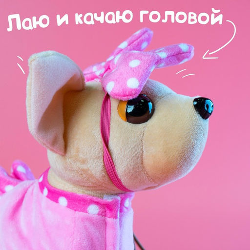 Интерактивная собака «Любимый щенок», ходит, лает, поёт песенку, виляет хвостом
