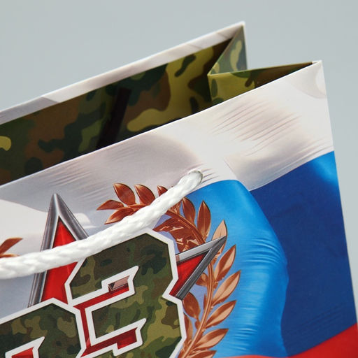 Цена за 3 шт. Пакет подарочный ламинированный, упаковка, «С 23 февраля», S 15×12×5.5 см