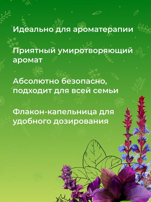 Комплекс эфирных масел От головной боли - Siberina фото 8